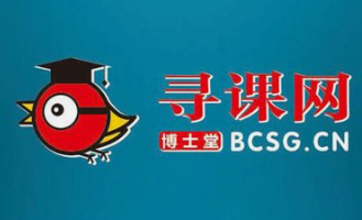 博士堂寻课网