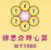 徐思众珠心算