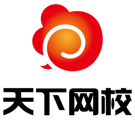 天下网校