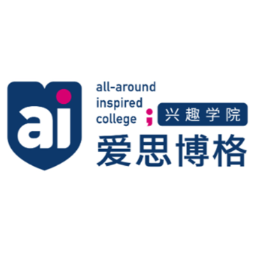 爱思博格兴趣学院