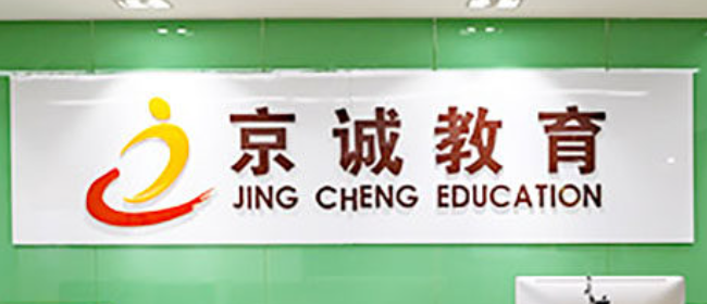 京城教育