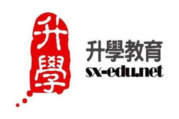 升学教育