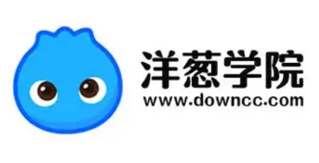 洋葱学院