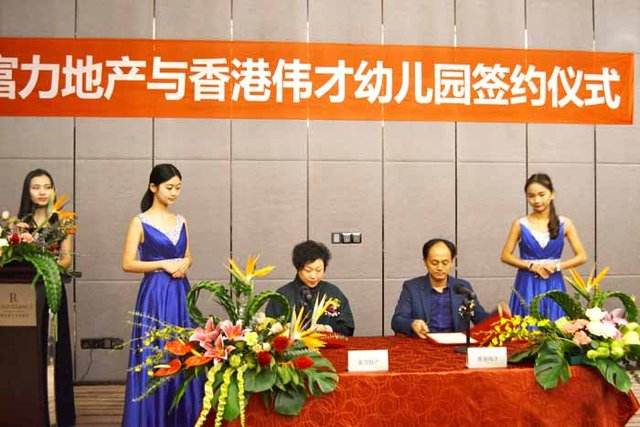 香港伟才幼儿园加盟