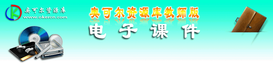 奥可尔加盟