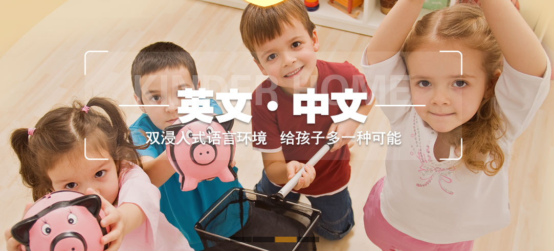 金睿家国际婴幼知名品牌