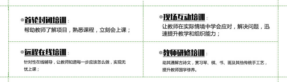 童风雅颂师训系统