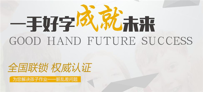 锋格练字——打破传统，高效易上手