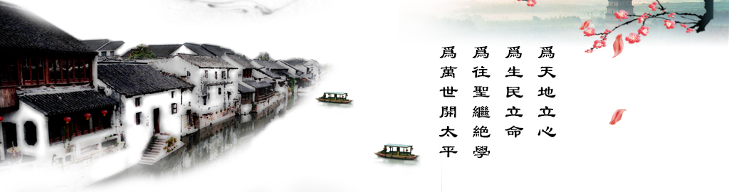 立心国学馆——国学特色教程