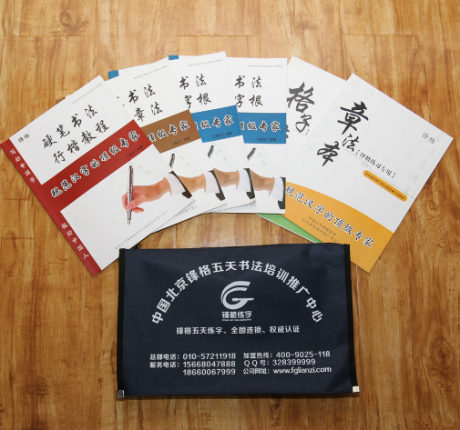 锋格练字——完善的教材体系