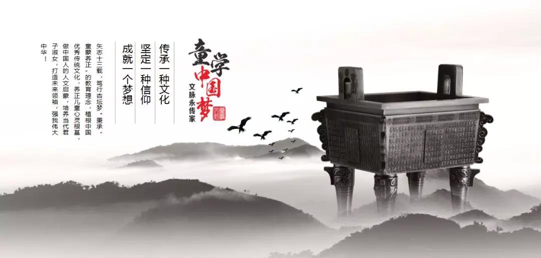 童风雅颂——上市集团十二年厚积薄发，国学大品牌打造高端幼儿园