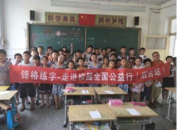 锋格练字——科学的盈利模式