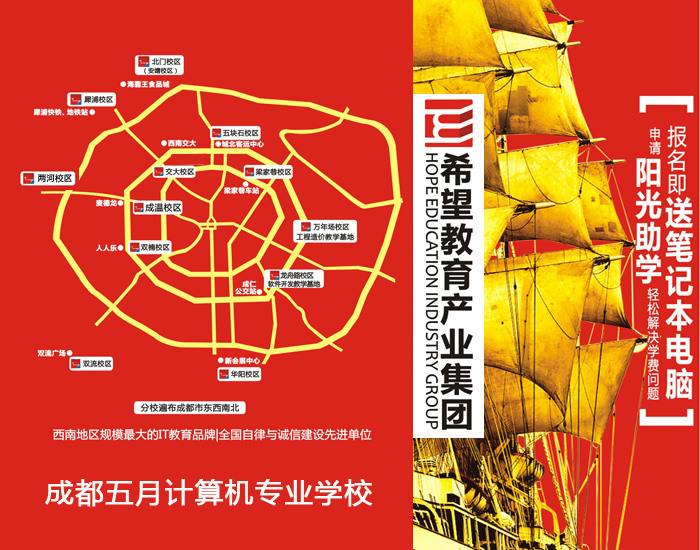 五月花IT教育校园图