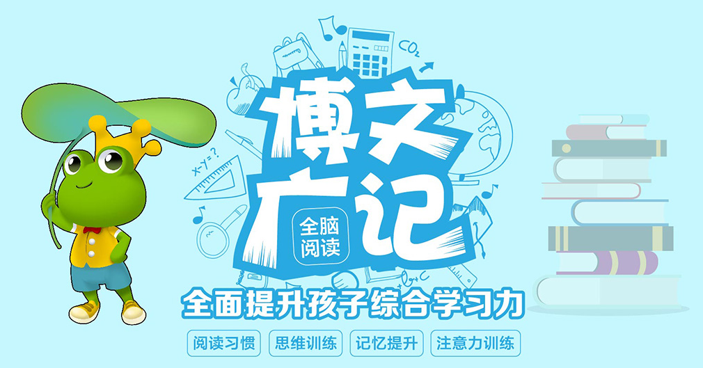 荷叶伞阅读加盟