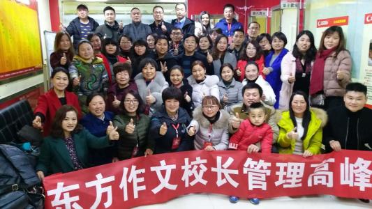 校长管理高峰会