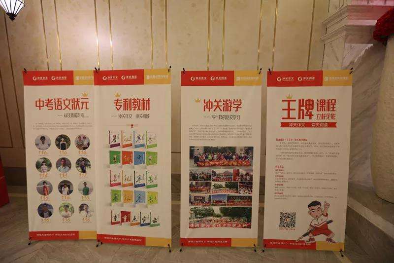 冲关作文宣传