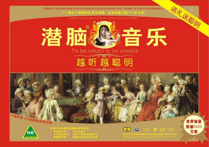 潜脑音乐加盟
