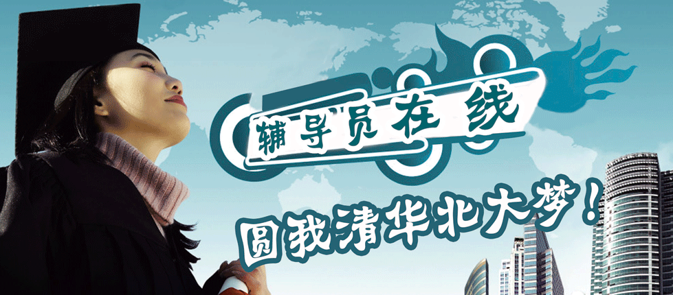 辅导员在线学习网加盟