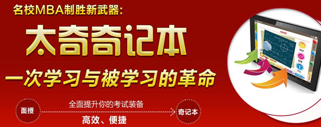 太奇奇记本加盟