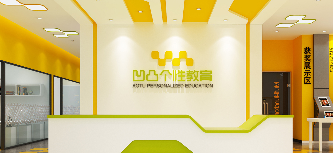 凹凸个性教育加盟