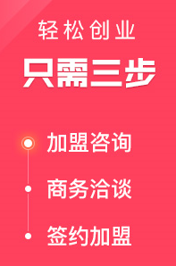 凹凸个性教育加盟流程