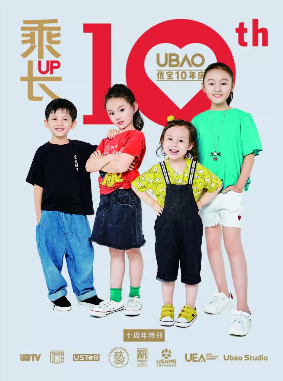 《乘长》杂志封面图