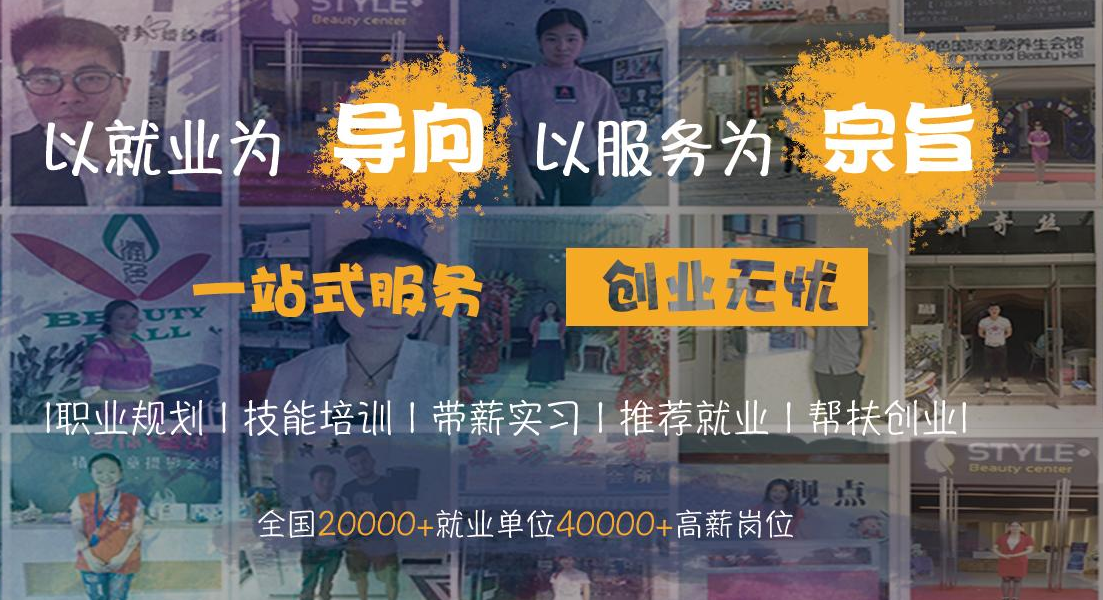 爱尚美教育加盟