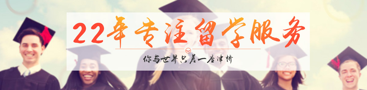 津桥教育加盟