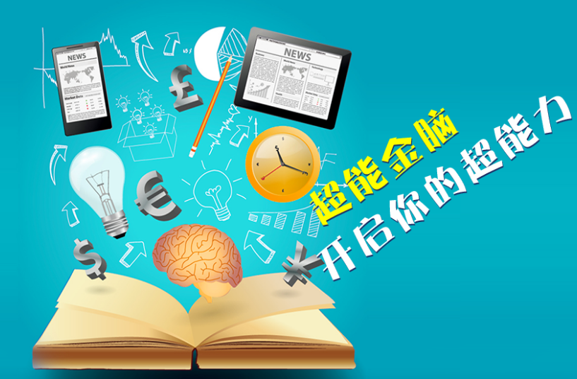 超能金脑加盟