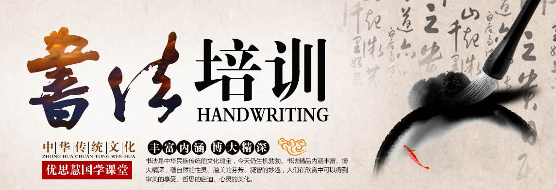 优思慧国学堂加盟