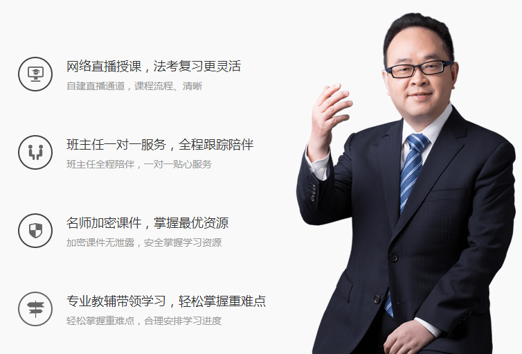 瑞达法考加盟优势