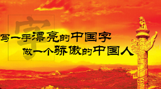 九田格练字学校加盟