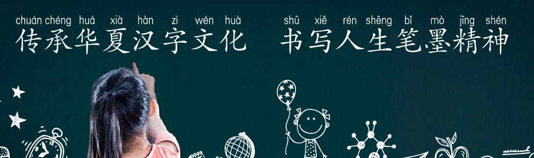 砚小田书法课堂加盟