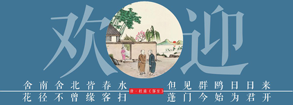 东成私塾幼少儿国文教育加盟