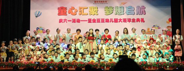 金豆豆幼儿园加盟