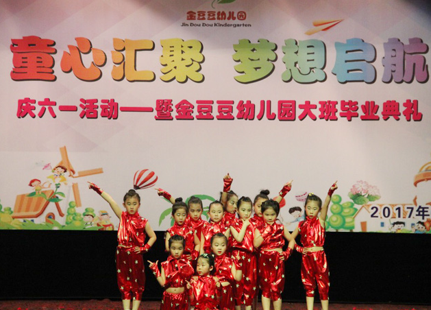 金豆豆幼儿园加盟