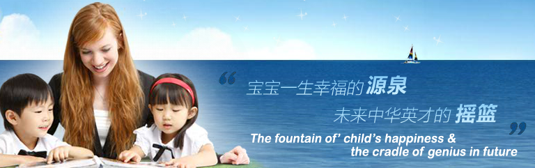幸福泉幼儿园加盟