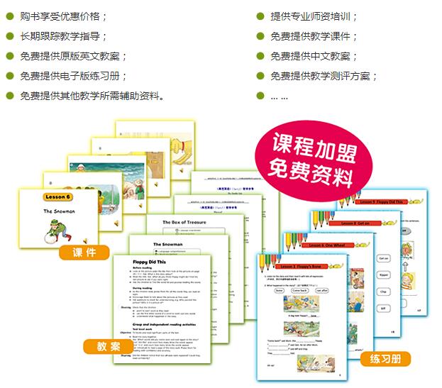 典范英语加盟