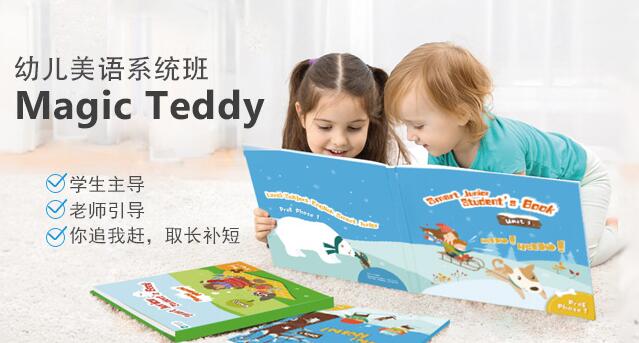 朗恩儿童美语加盟