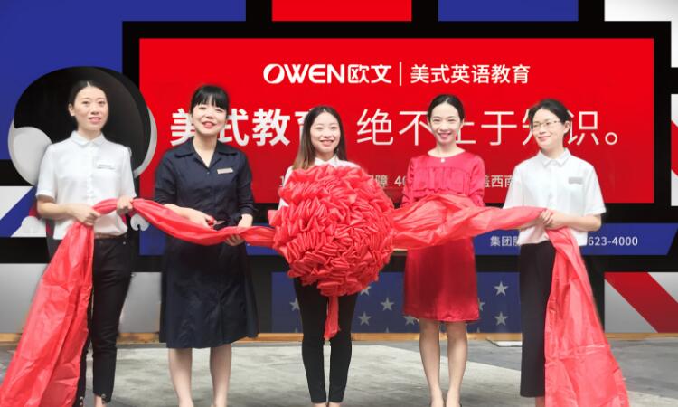 欧文英语加盟