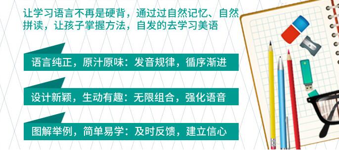 朗恩儿童美语加盟