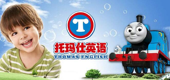 托玛仕英语加盟