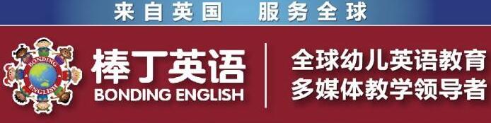 棒丁英语加盟