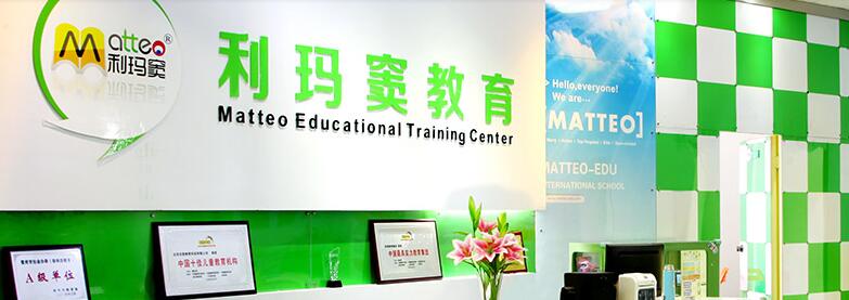 利玛窦英语加盟
