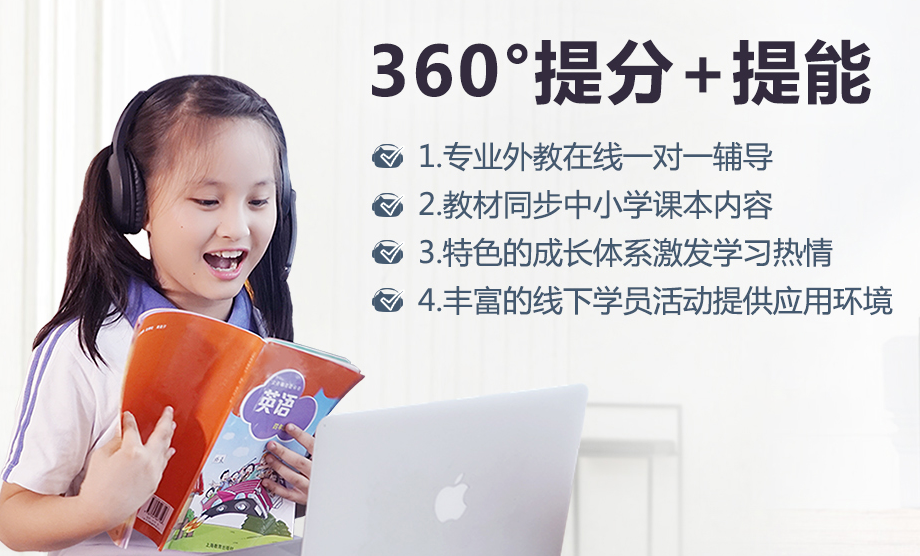 etalk英语加盟