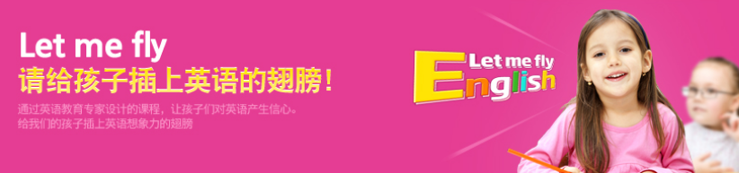 艾蓓儿少儿英语加盟