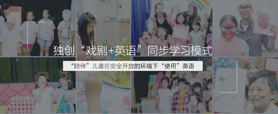 大风车戏剧英语加盟