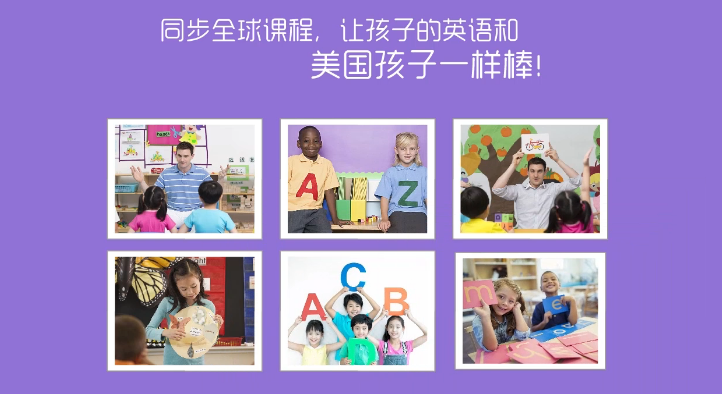 宝贝英语说加盟