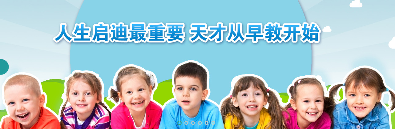 麦迪森国际早教中心加盟