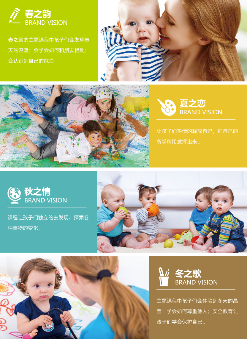 麦迪森国际早教中心加盟